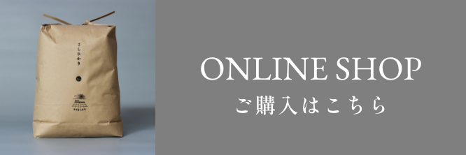 ご購入はこちら